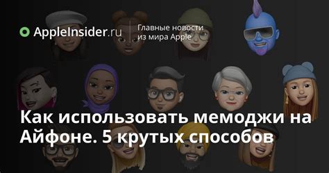 Выбор мемоджи для настройки