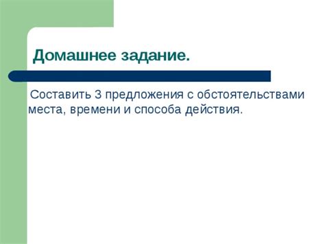 Выбор места и способа предложения