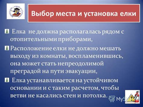 Выбор места и установка комнаты