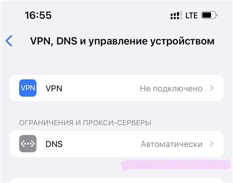 Выбор метода отключения VPN