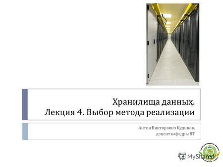 Выбор метода регистрации
