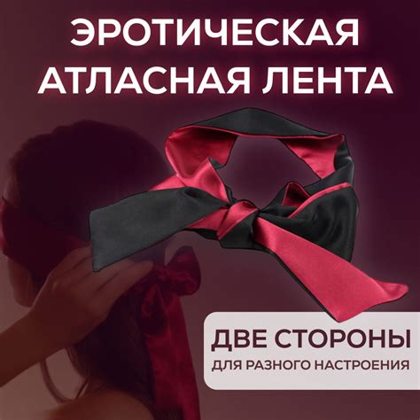 Выбор метода связывания глаз