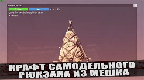 Выбор мешка для создания рюкзака в DayZ