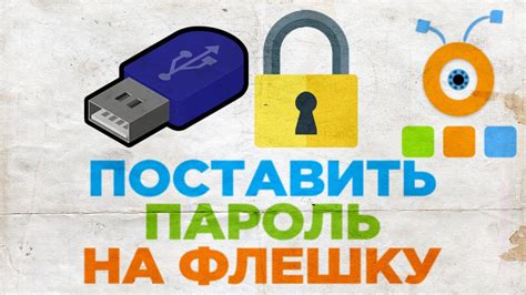 Выбор мобильного устройства для установки пароля