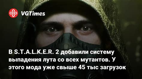 Выбор мода лута