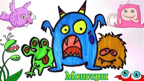 Выбор монстра для рисования
