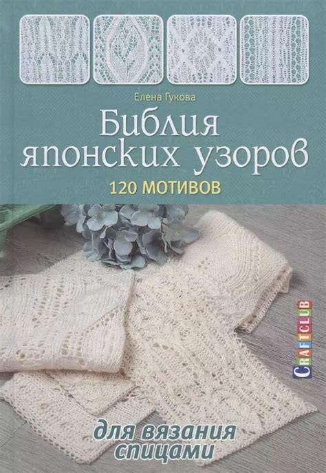Выбор мотивов для узоров