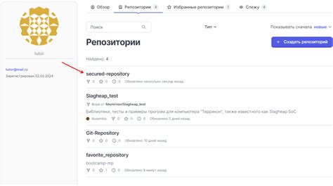 Выбор надежного репозитория