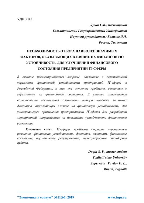 Выбор наиболее значимых факторов