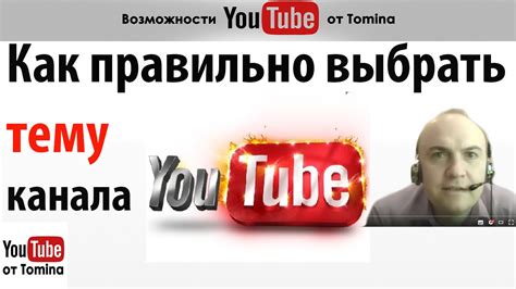 Выбор наиболее удобного канала