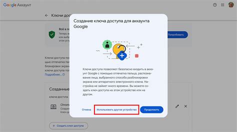 Выбор настроек безопасности для второго аккаунта Google