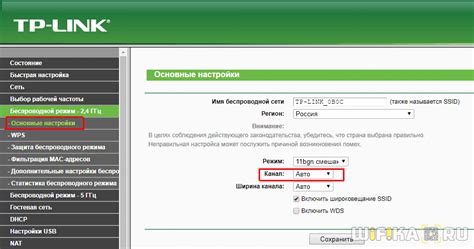 Выбор настройки канала WiFi на микротике