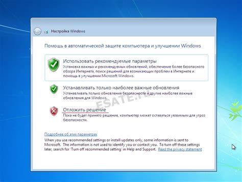 Выбор начальных настроек