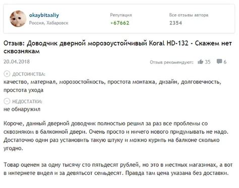 Выбор необходимого доводчика