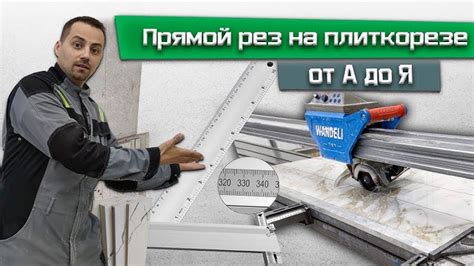 Выбор необходимых инструментов: