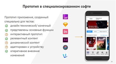 Выбор необходимых приложений