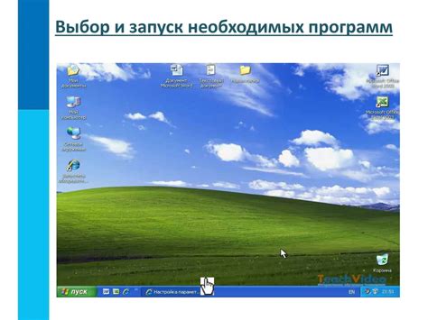 Выбор необходимых программ и оборудования