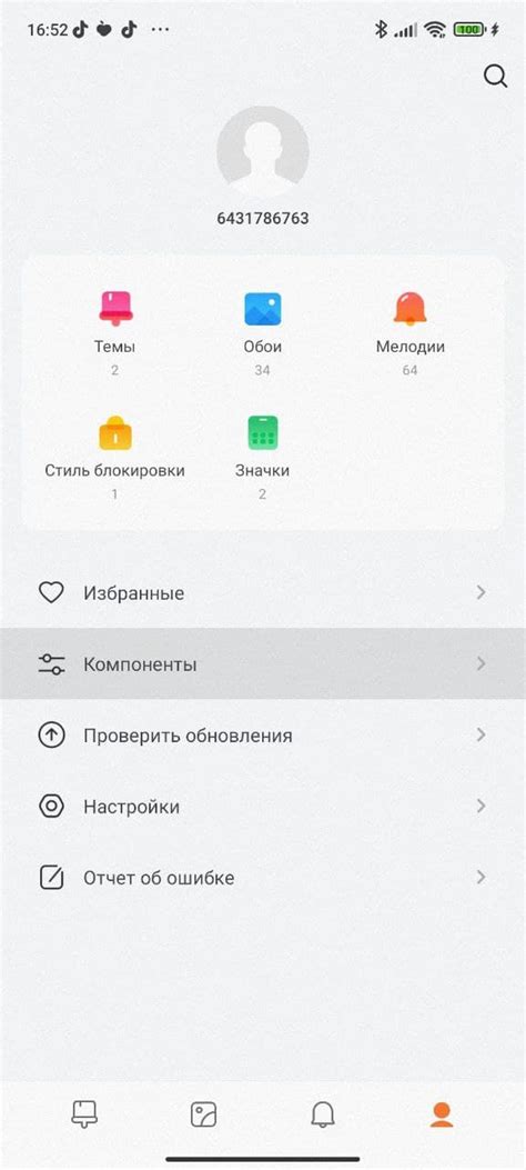 Выбор нового стиля строки состояния