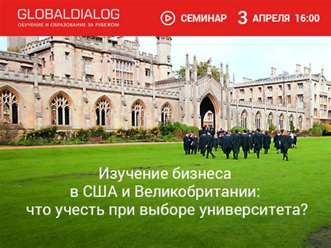 Выбор нового университета: что нужно учесть