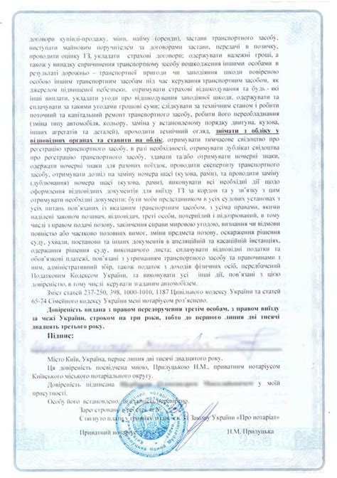 Выбор нотариуса для оформления доверенности