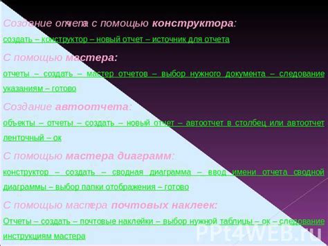 Выбор нужного конструктора