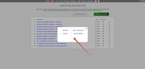 Выбор нужного шаблона