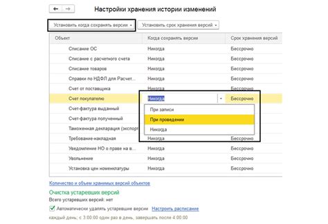 Выбор нужной версии для сохранения