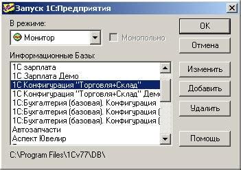 Выбор нужной информационной базы