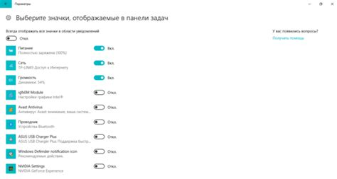 Выбор нужных значков