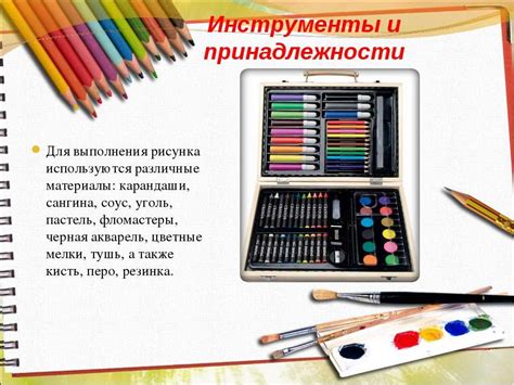 Выбор нужных материалов для рисования