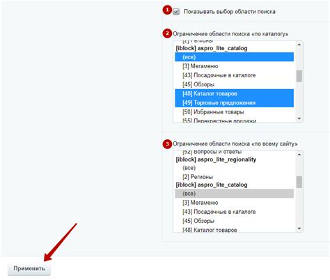 Выбор области поиска