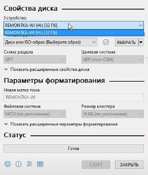 Выбор образа Ubuntu 20.04 в программе Rufus