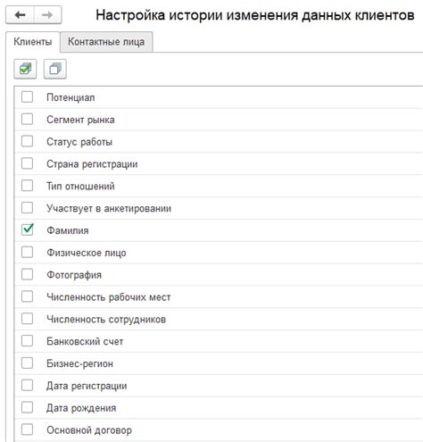 Выбор объекта для изменения реквизитов