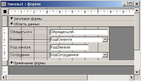 Выбор объекта и создание его базовой формы