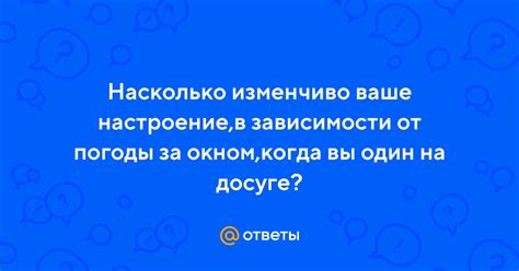 Выбор одежды в зависимости от погоды