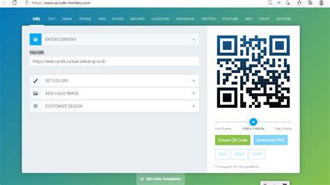 Выбор онлайн-сервиса для создания QR-кода