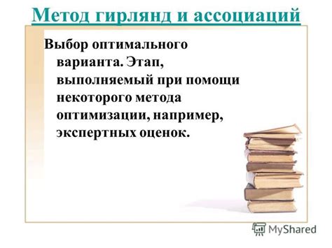 Выбор оптимального метода срезания