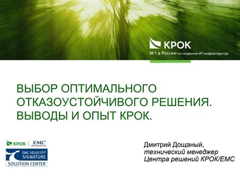 Выбор оптимального оператора для дачи
