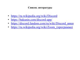 Выбор оптимального формата программы