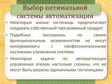 Выбор оптимальной передачи для автоматизации