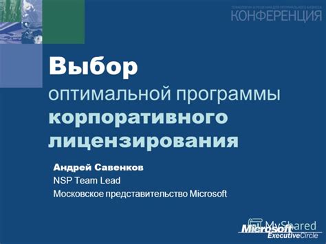 Выбор оптимальной программы