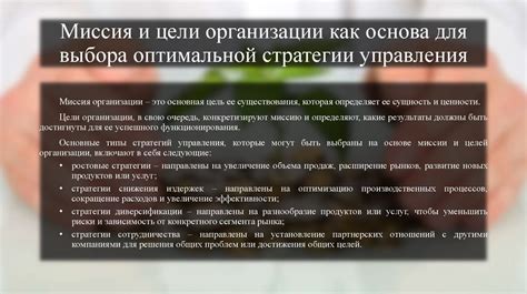 Выбор оптимальной стратегии рефинансирования