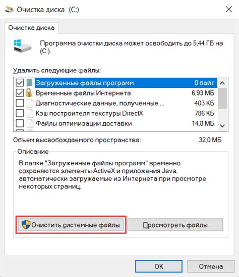Выбор опции "Очистка всех данных"