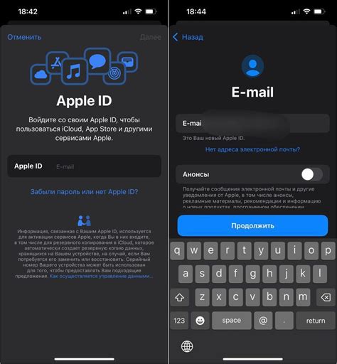 Выбор опции "Создать новый Apple ID" без ввода номера телефона