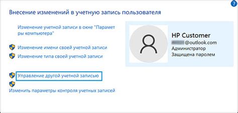 Выбор опции «Общие управление»