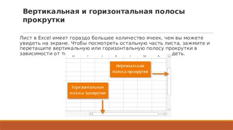 Выбор ориентации листа в Excel: горизонтальная или вертикальная
