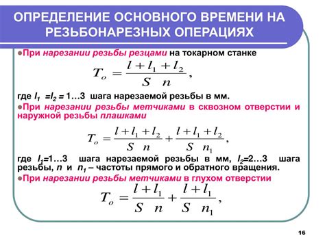 Выбор основного времени