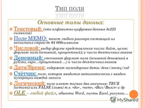 Выбор основной формы и размера