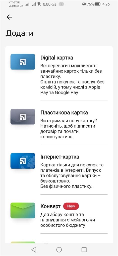Выбор параметров виртуальной карты