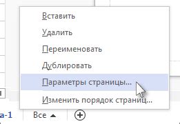 Выбор первоначального размера и ориентации